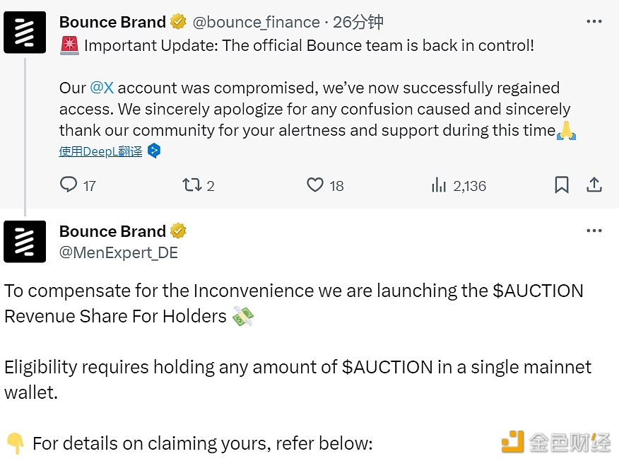 Bounce Brand：X帐户恢复了访问权限，即将推出AUCTION持有者的收益分成计划
