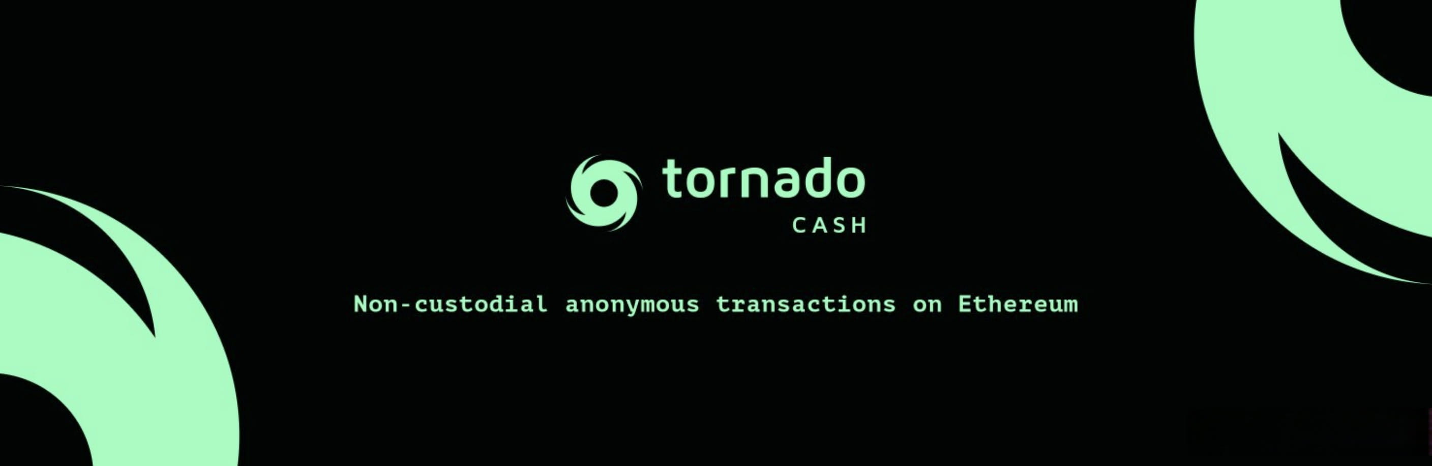 Tornado,Cash是如何帮助用户洗掉交易痕迹的